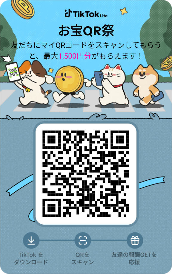TitTok lite登録用