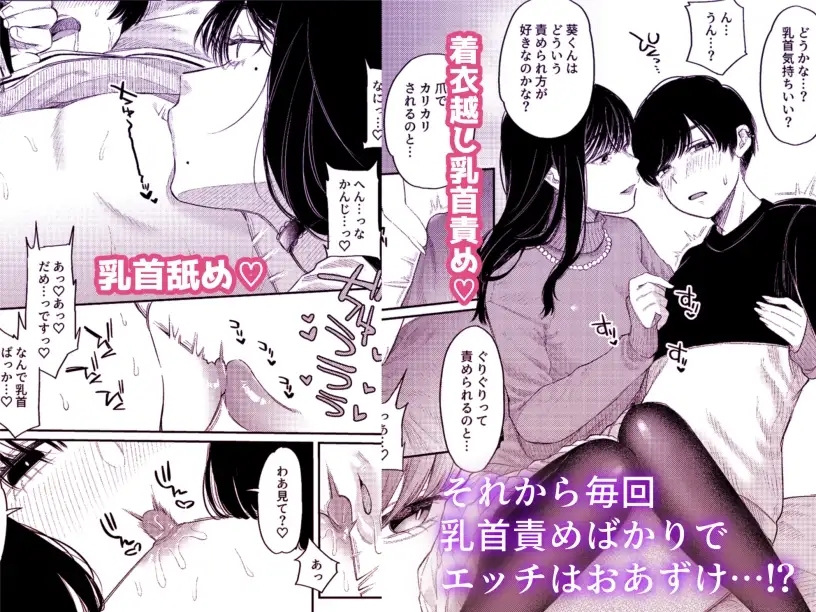 乳首舐め