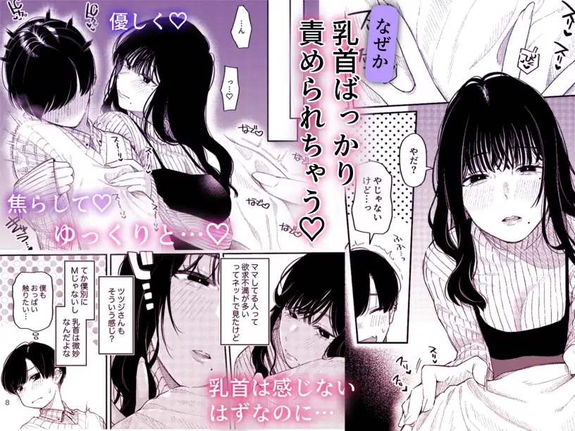 乳首だけ かりかり……♡