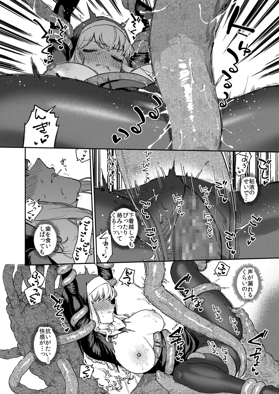 触手マンズリ