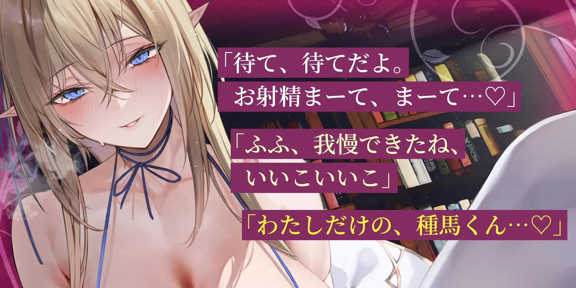 待て 待て だよ。種馬くん