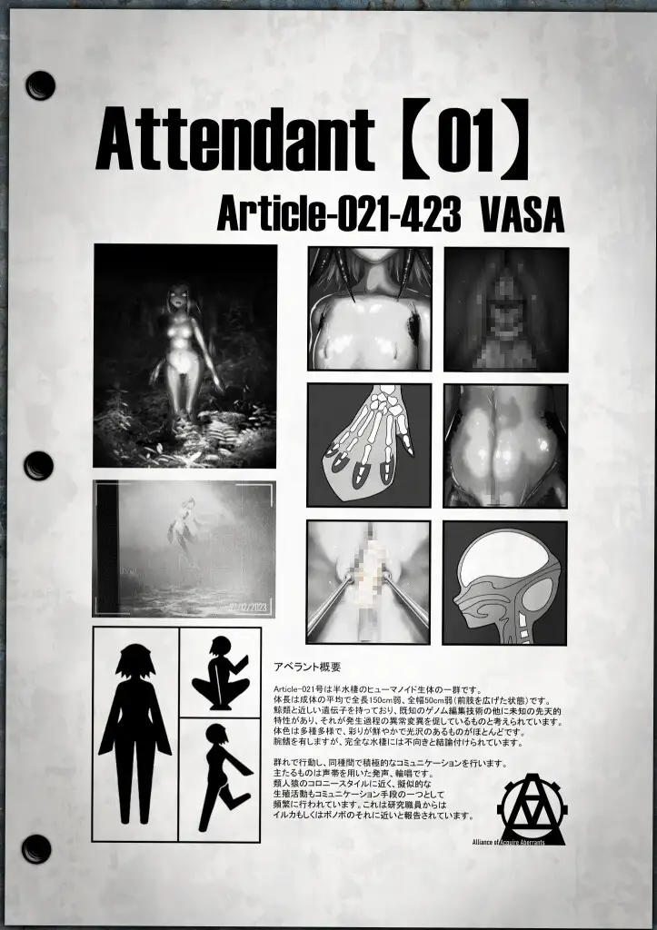 キャラクターの姿