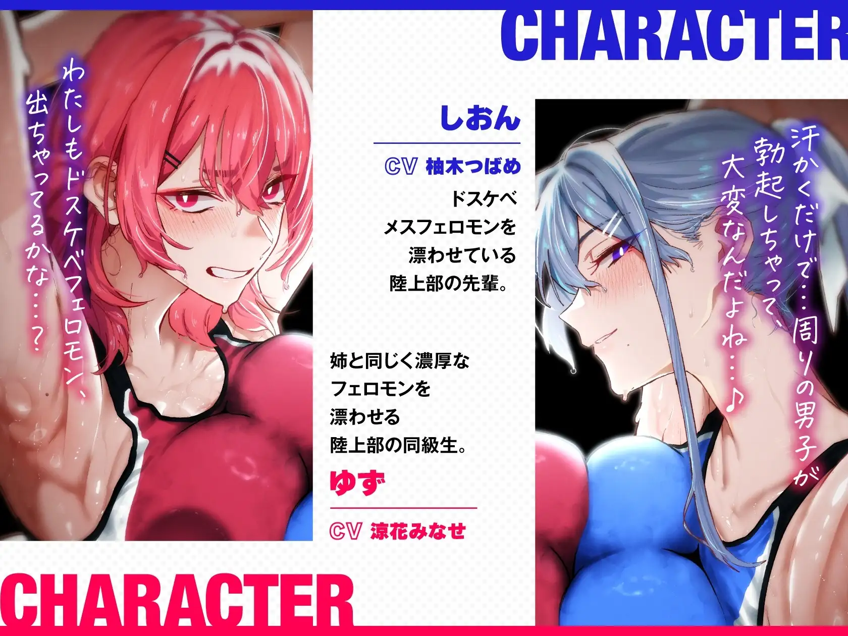 キャラクター紹介