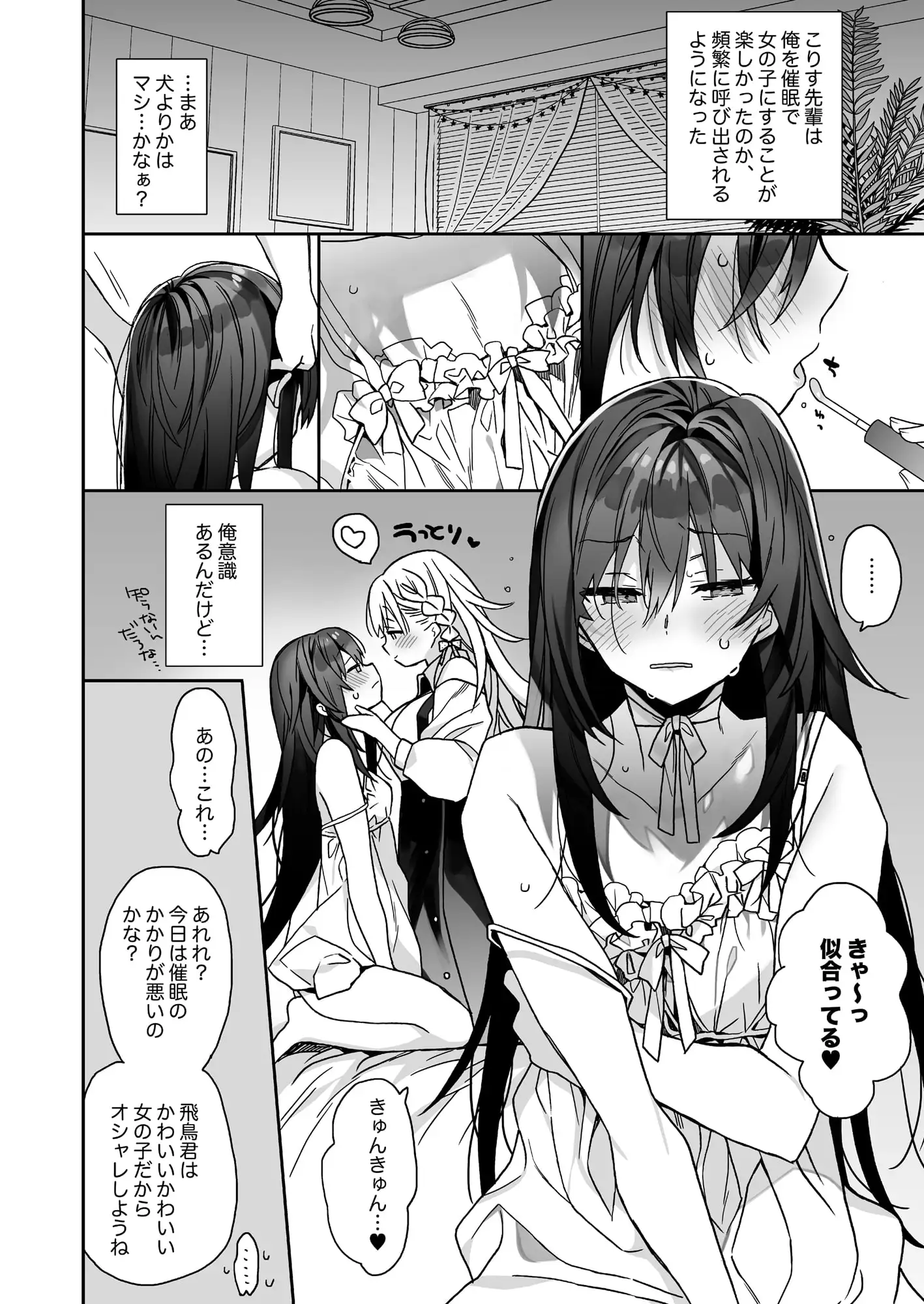 女装完了